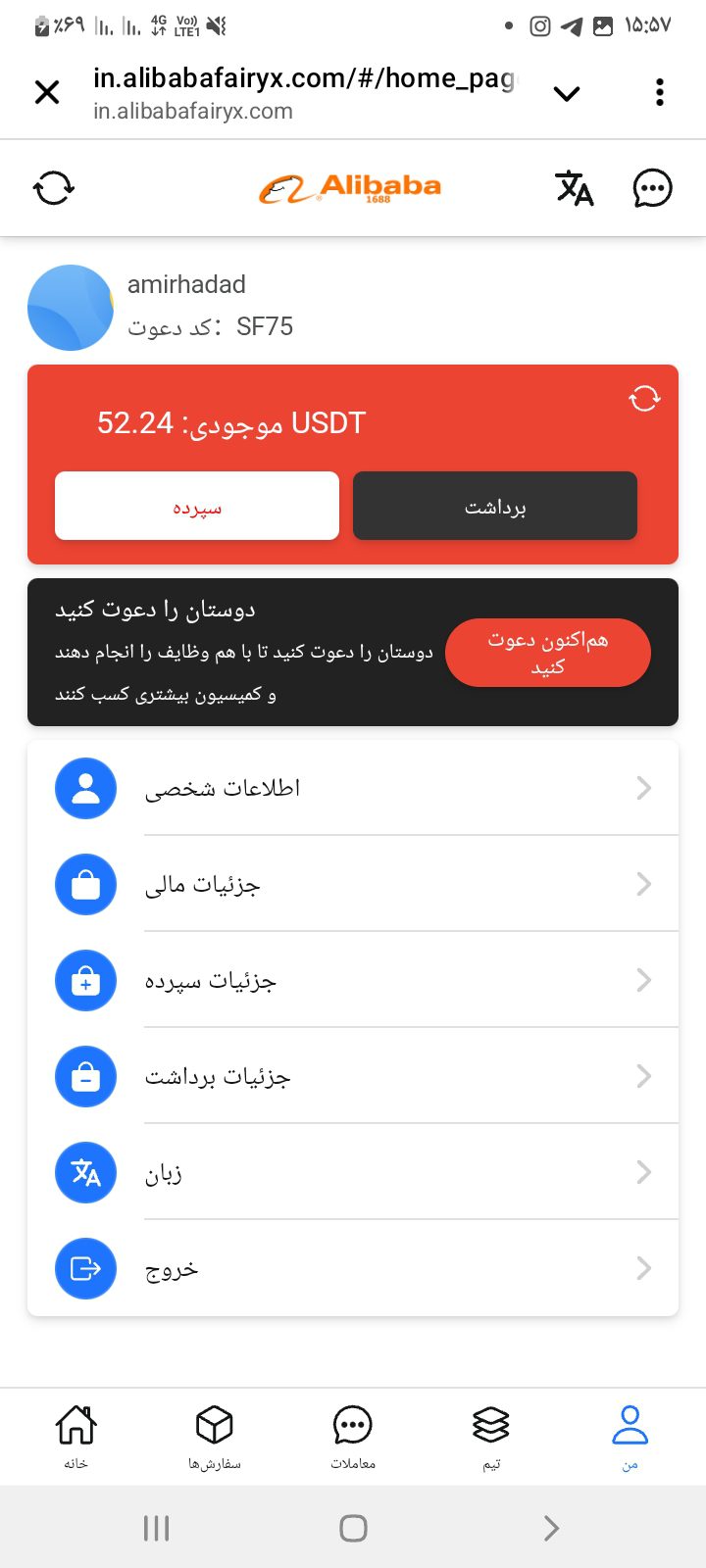 کلاه برداری علی بابا